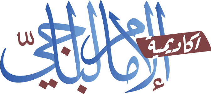 أكاديمية الإمام الباجي